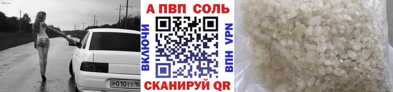 A PVP Соль  Тавда 