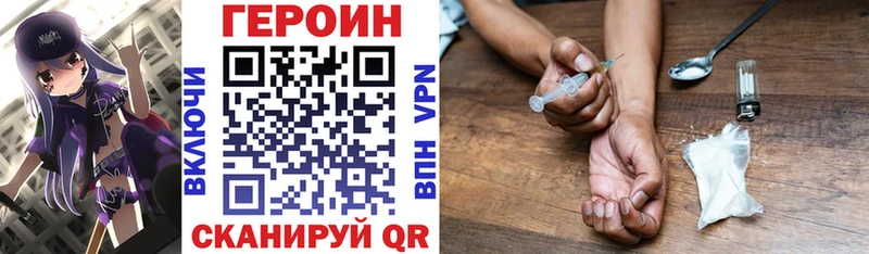 Героин гречка  Тавда 