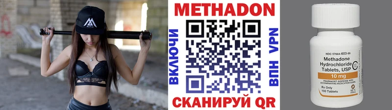 МЕТАДОН кристалл  мега ТОР  Тавда  как найти наркотики 