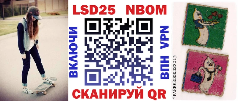 Наркотические марки 1500мкг  Тавда 